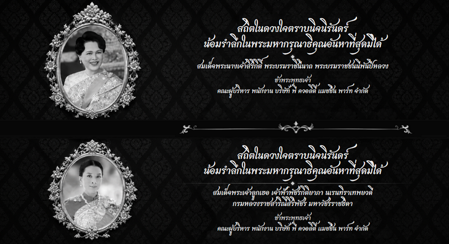 สมเด็จพระเจ้าลูกเธอ เจ้าฟ้าพัชรกิติยาภาฯ