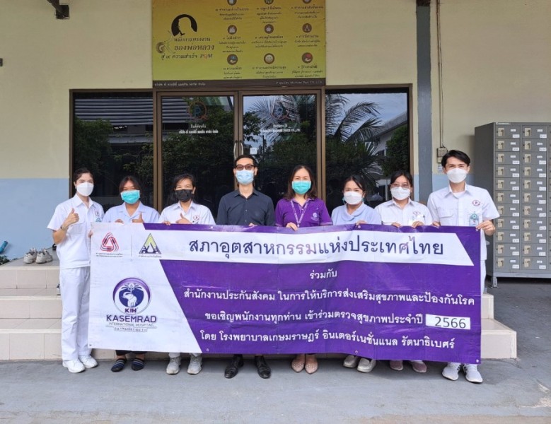 บริษัท พี ควอลิตี้ แมชชีน พาร์ท จำกัดเข้าร่วมตรวจสุขภาพประจำปี 2566 ซึ่งทางสภาอุตสาหกรรมแห่งประเทศไทย ร่วมกับสำนักงานประกันสังคม ในการให้บริการส่งเสริมสุขภาพ และป้องกันโรค โดย โรงพยาบาลเกษมราษฎร์ อินเตอร์เนชั่นแนล รัตนธิเบศร์ ในวันที่ 15 กรกฎาคม 2566
