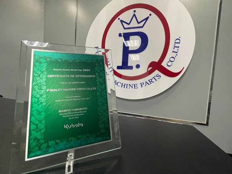 บริษัท พี ควอลิตี้ แมชชีน พาร์ท จำกัด ได้รับรางวัล "Kobota Kaizen World Cup 2021" จาก "บริษัทคูโบต้า เอ็นจิ้น (ไทยแลนด์) จำกัด"