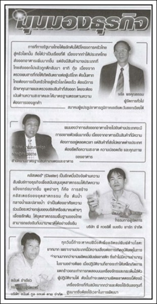 คุณพัฒนศักดิ์ แสนสมรส กรรมการผู้จัดการ บริษัท พี ควอลิตี้ แมชชีน พาร์ท จำกัด ให้สัมภาษณ์ คอลัมนิสต์ มุมมองธุรกิจ