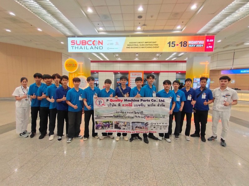 บริษัท พี ควอลิตี้ แมชชีน พาร์ท จำกัด เปิดโอกาสให้พนักงานทวิภาคีศึกษาดูงาน เพื่อเป็นการส่งเสริมทักษะ ความรู้ และประสบการณ์ให้กับพนักงานทวิภาคี ในงาน SUBCON THAILAND 2024 ณ ศูนย์นิทรรศการและ
การประชุมไบเทค บางนา กรุงเทพมหานคร เมื่อวันที่ 17 พฤษภาคม 2567