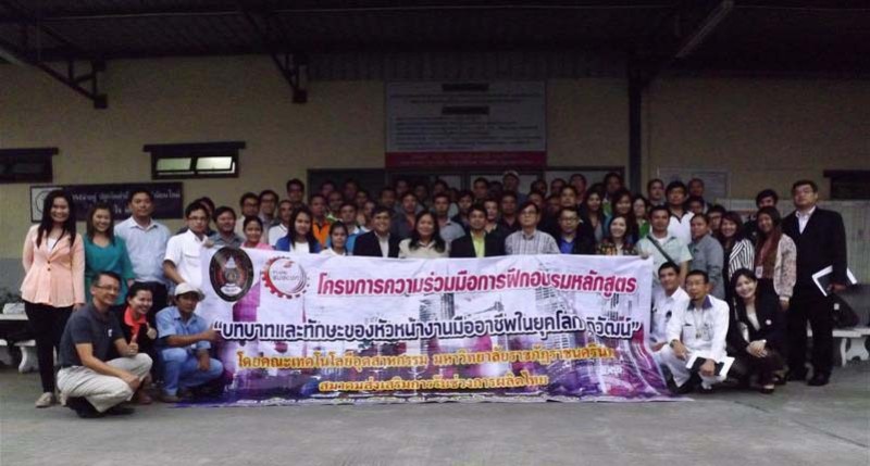 คุณพัฒนศักดิ์ แสนสมรส กรรมการผู้จัดการ และ นายประจักษ์ จันทร์ขันศรี ผู้จัดการทั่วไป บริษัท พี ควอลิตี้ แมชชีน พาร์ท จำกัด ได้ร่วมเกียรติในโครงการฝึกอบรมหลักสูตร "บทบาทเเละทักษะของหัวหน้างาน" โดยคณะเทคโนโลยีอุตสาหกรรม ม.ราชภัฏราชนครินทร์ และสมาคมส่งเสริมการรับช่วงการผลิตไทย 2014